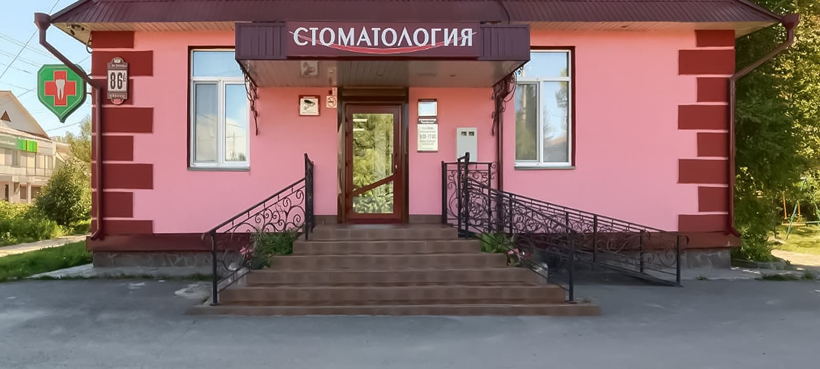 Cтоматологическая клиника 